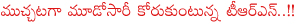 kudankal mla revanth reddy,revanth reddy vs harishrao,revanth reddy vs trs,revanth reddy in assembly,revanth reddy about kavitha,revanth reddy vs ktr,revanth reddy vs errabelli dayakarrao